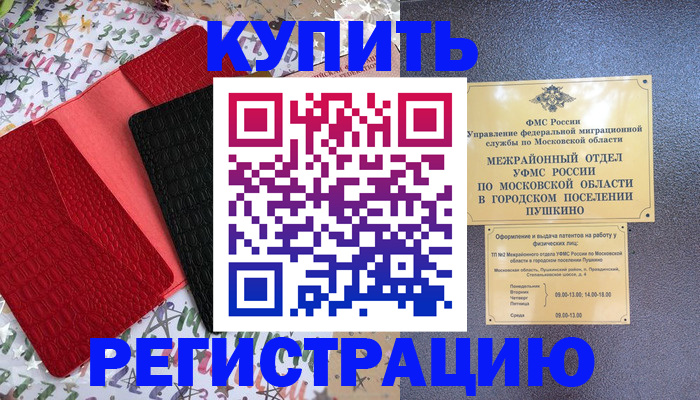 временная регистрация адрес в Уржуме