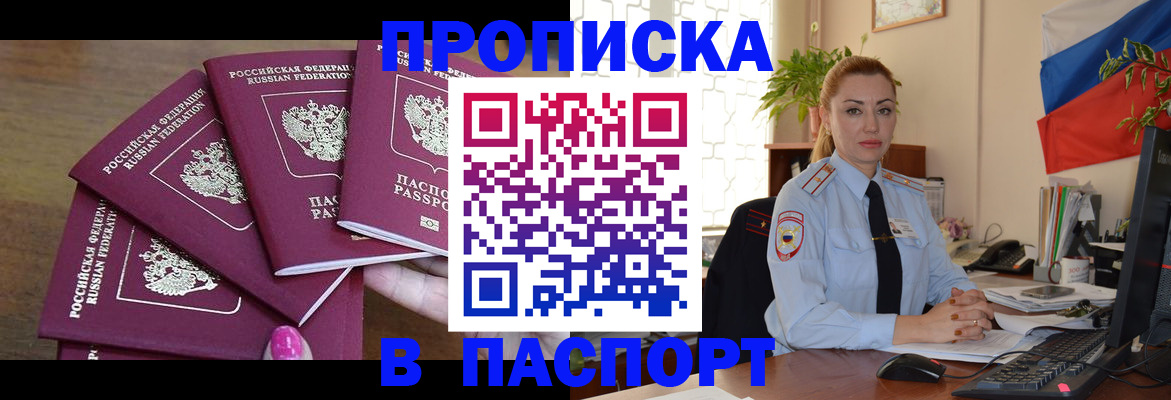прописка для школы в Уржуме